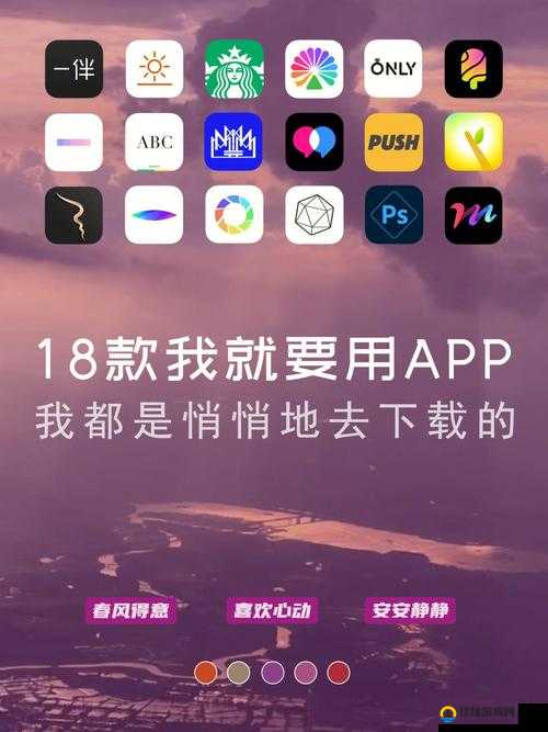 100 款夜间禁用软件 app 粉色：带你探索独特的夜间体验世界