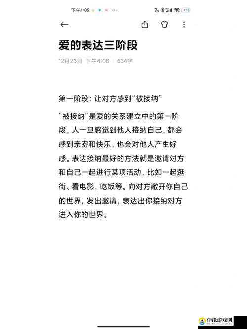 宝贝，我在镜子里这样爱你：爱的表达方式